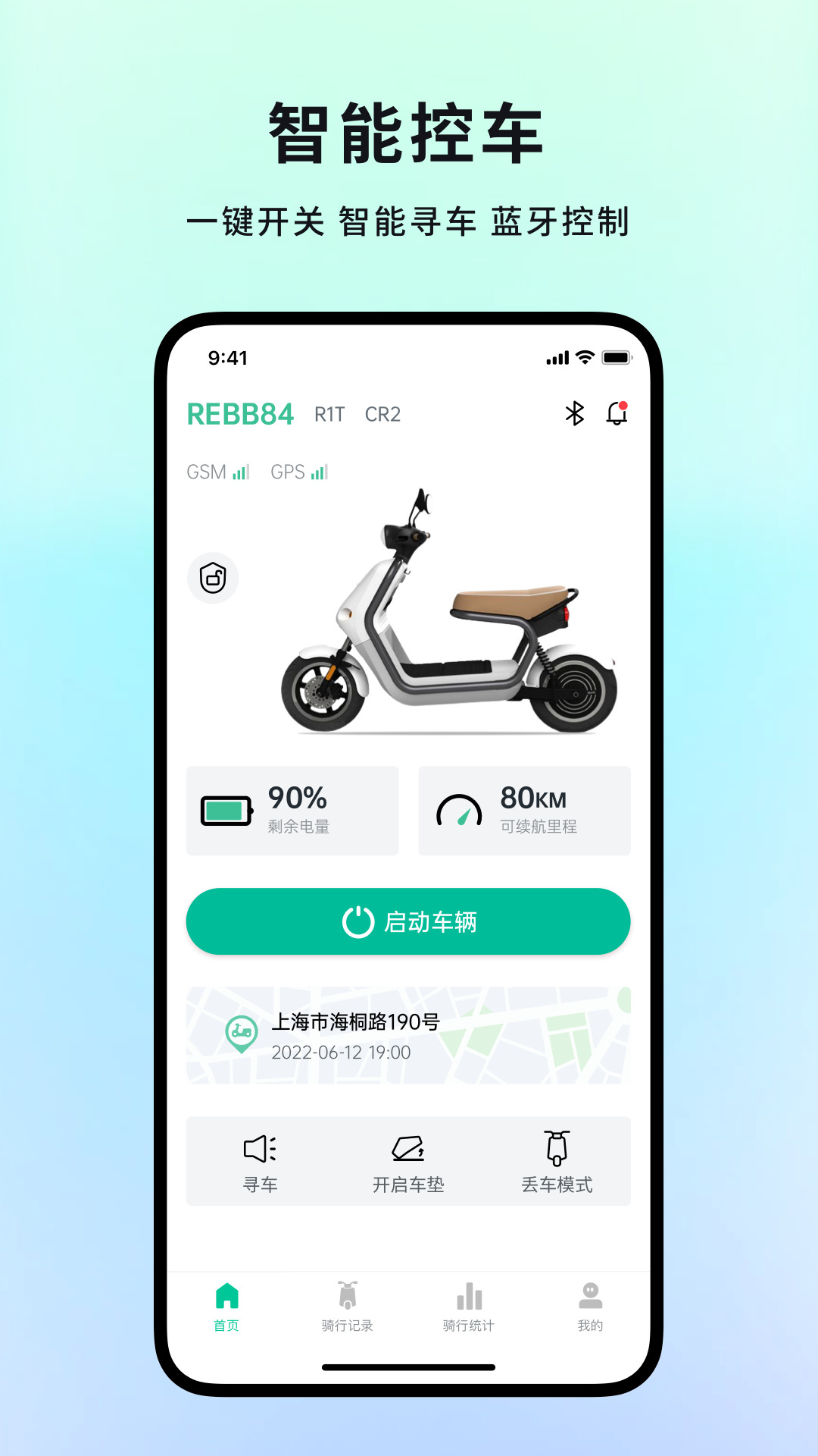 忆行通app