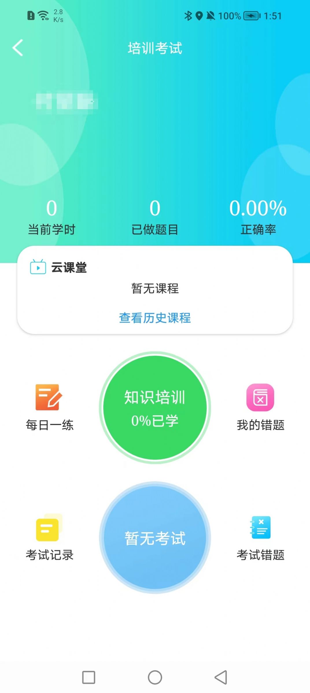 Mobile version of market comprehensive smart supervision system