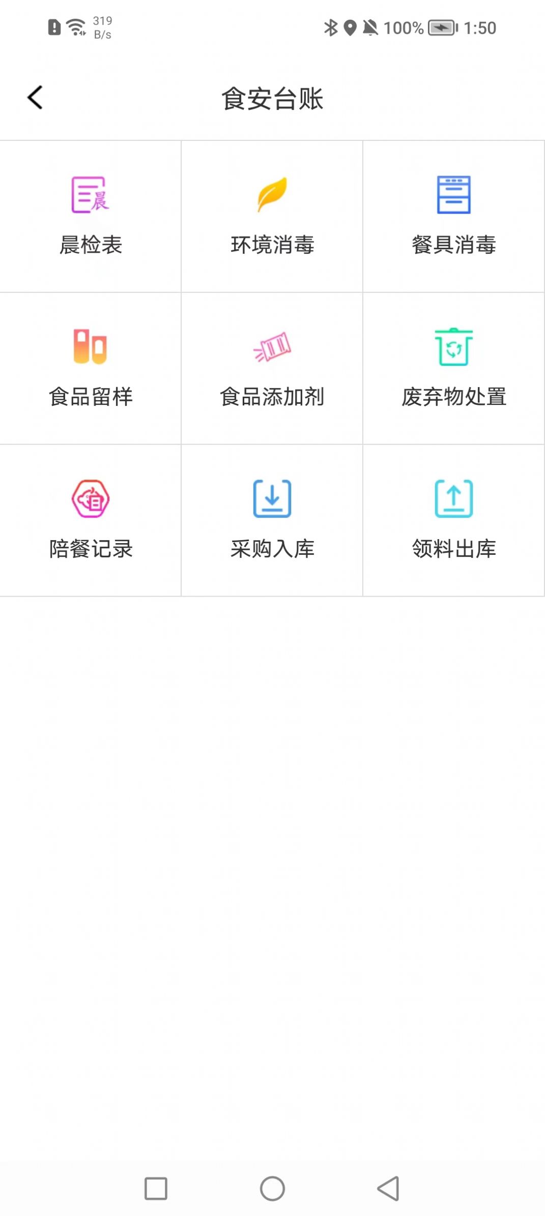 Mobile version of market comprehensive smart supervision system