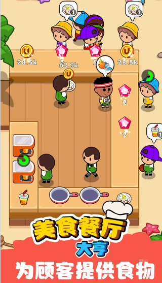 Food Restaurant Tycoon Game