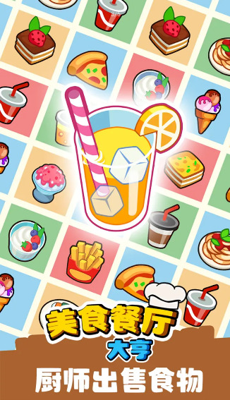 Food Restaurant Tycoon Game