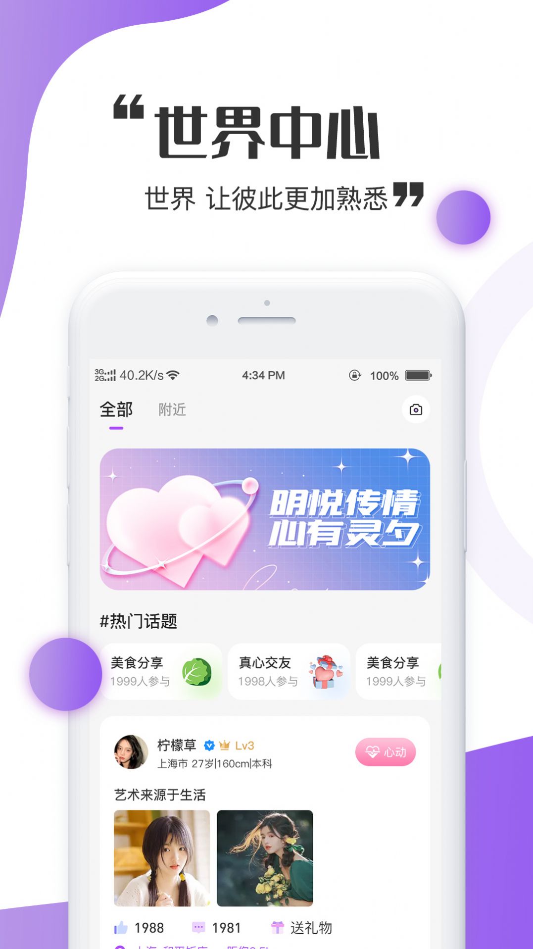 三世情缘app