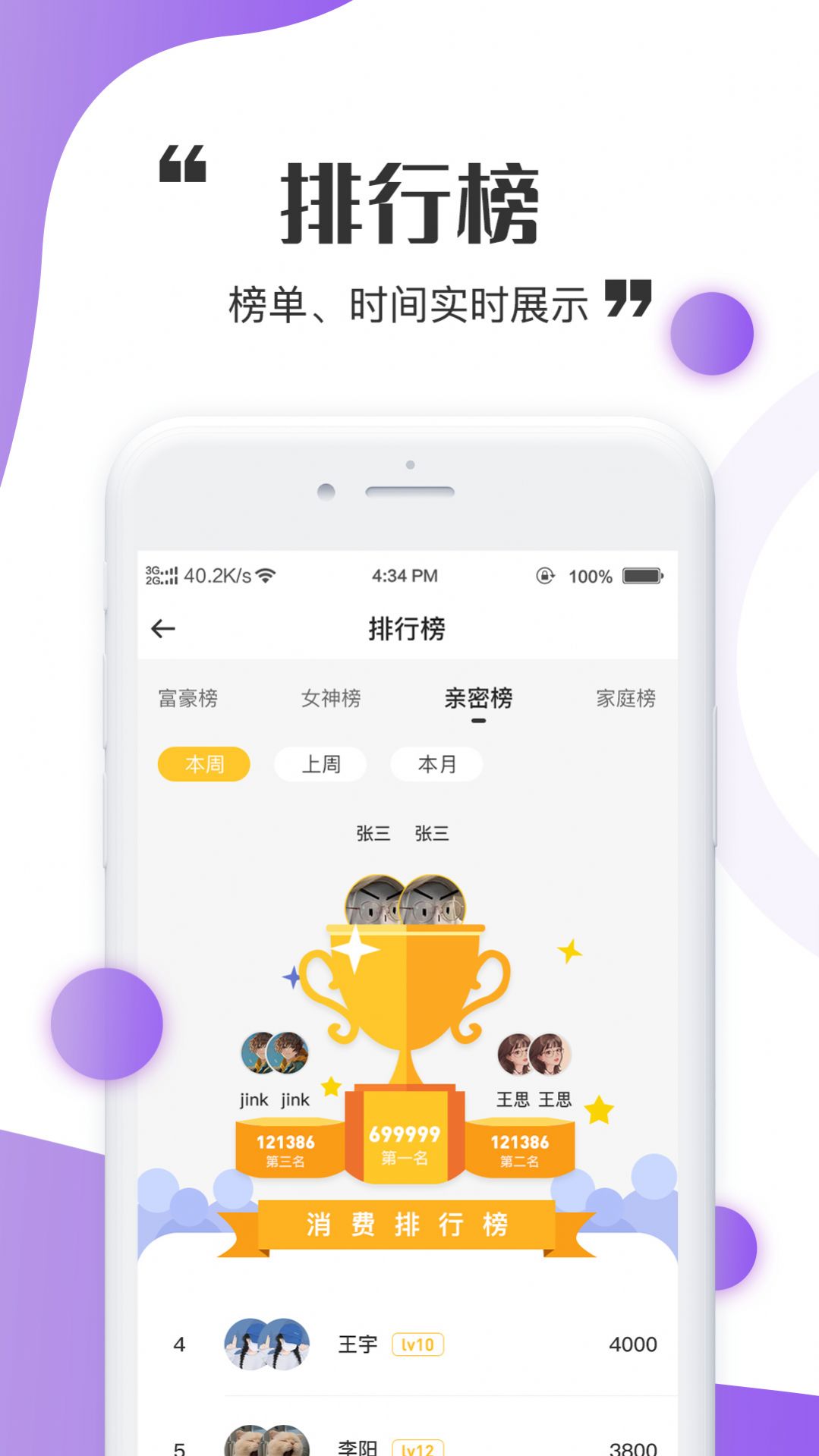 三世情缘app