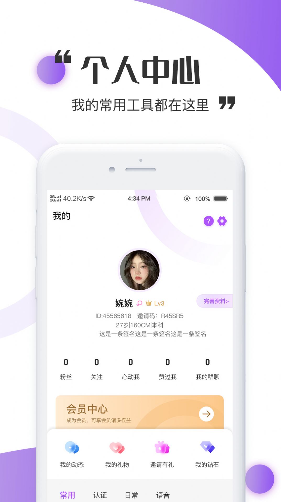 三世情缘app