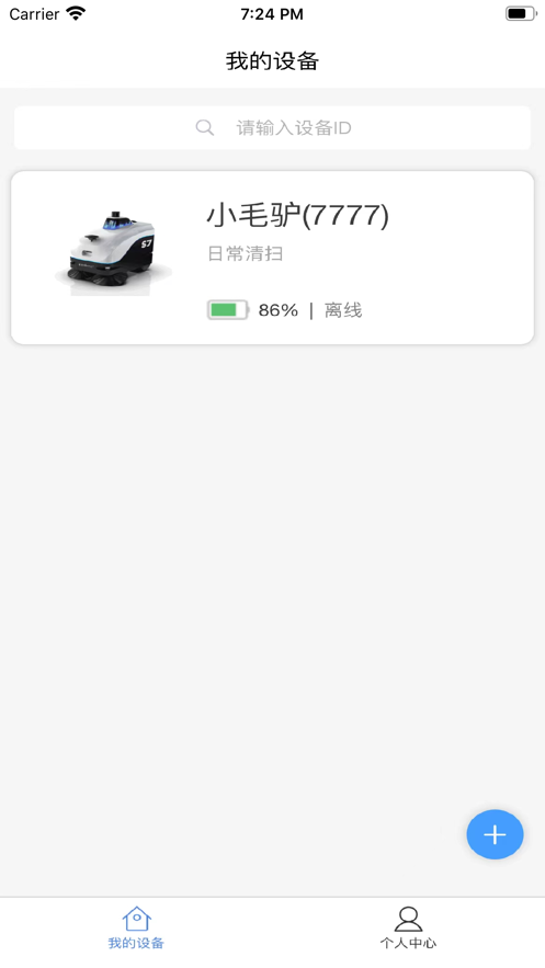 毛驴快跑app