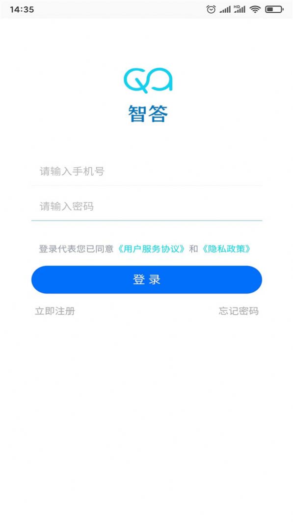 智答app