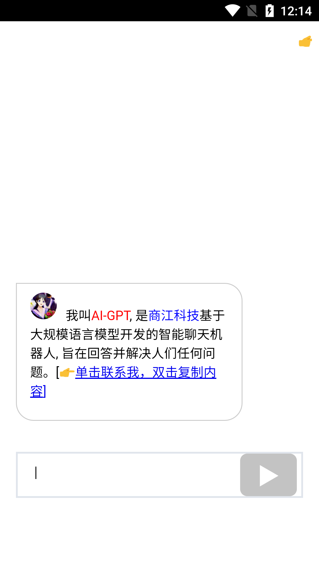 商江科技app