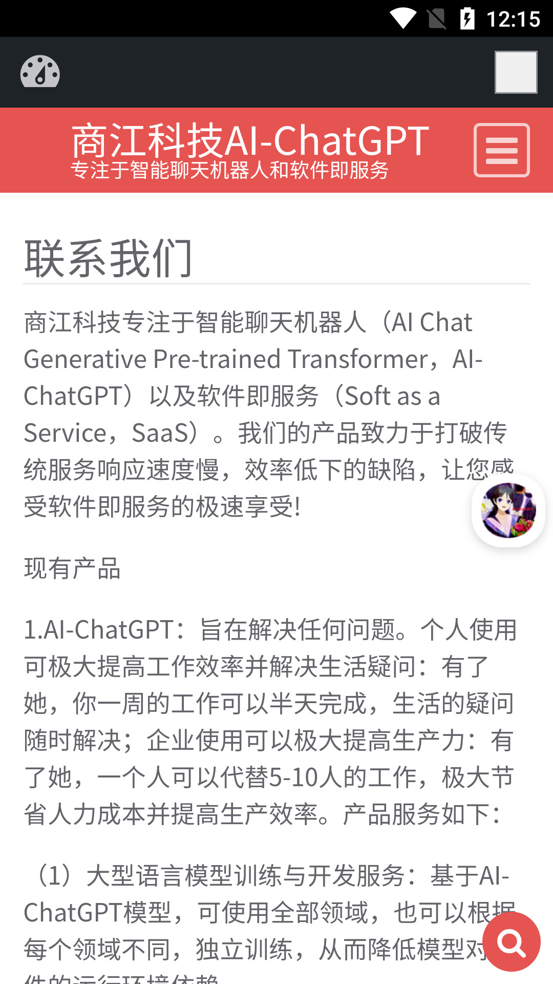 商江科技app