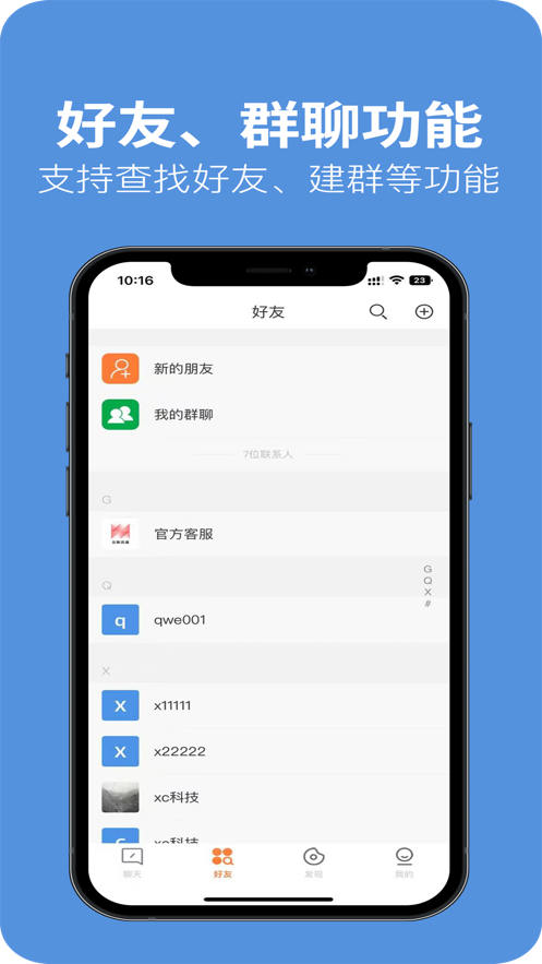 云集讯通app