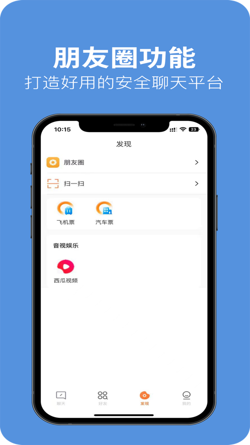 云集讯通app