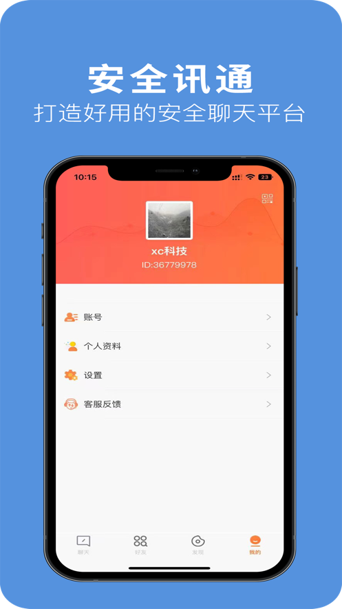 云集讯通app