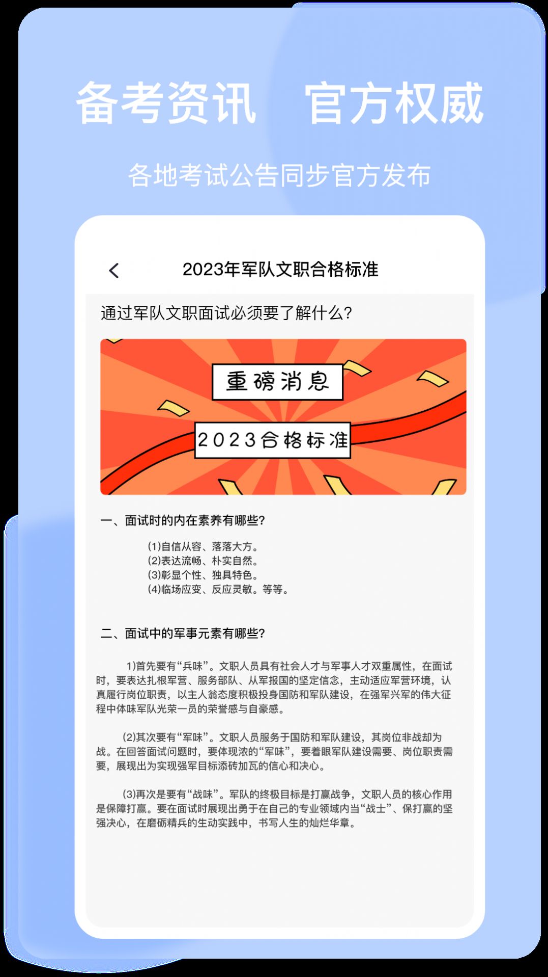 上国教育app