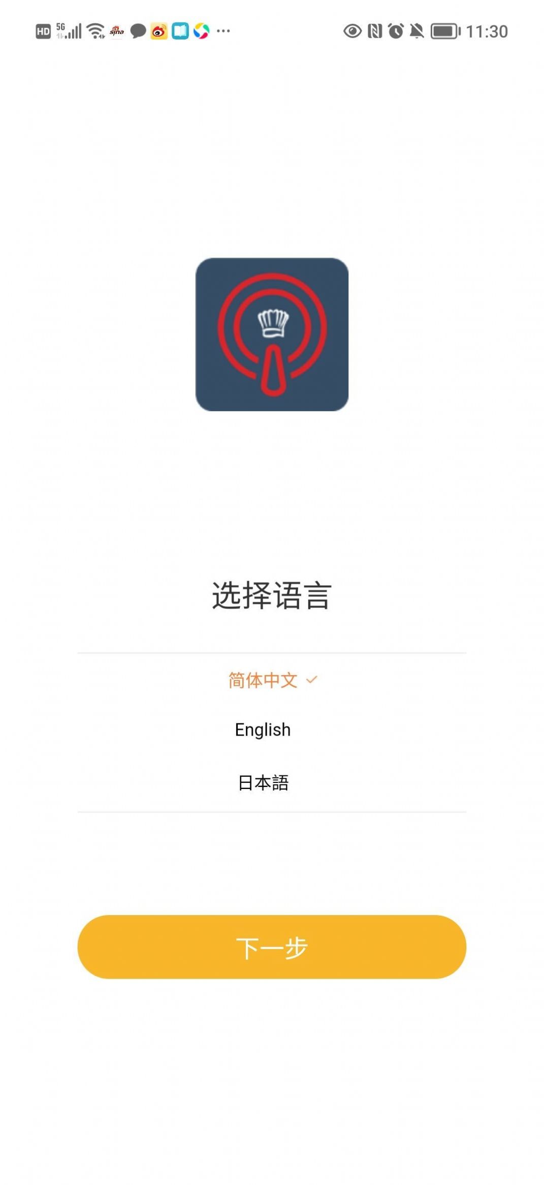 HANXIA app