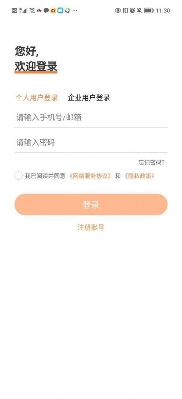 HANXIA app