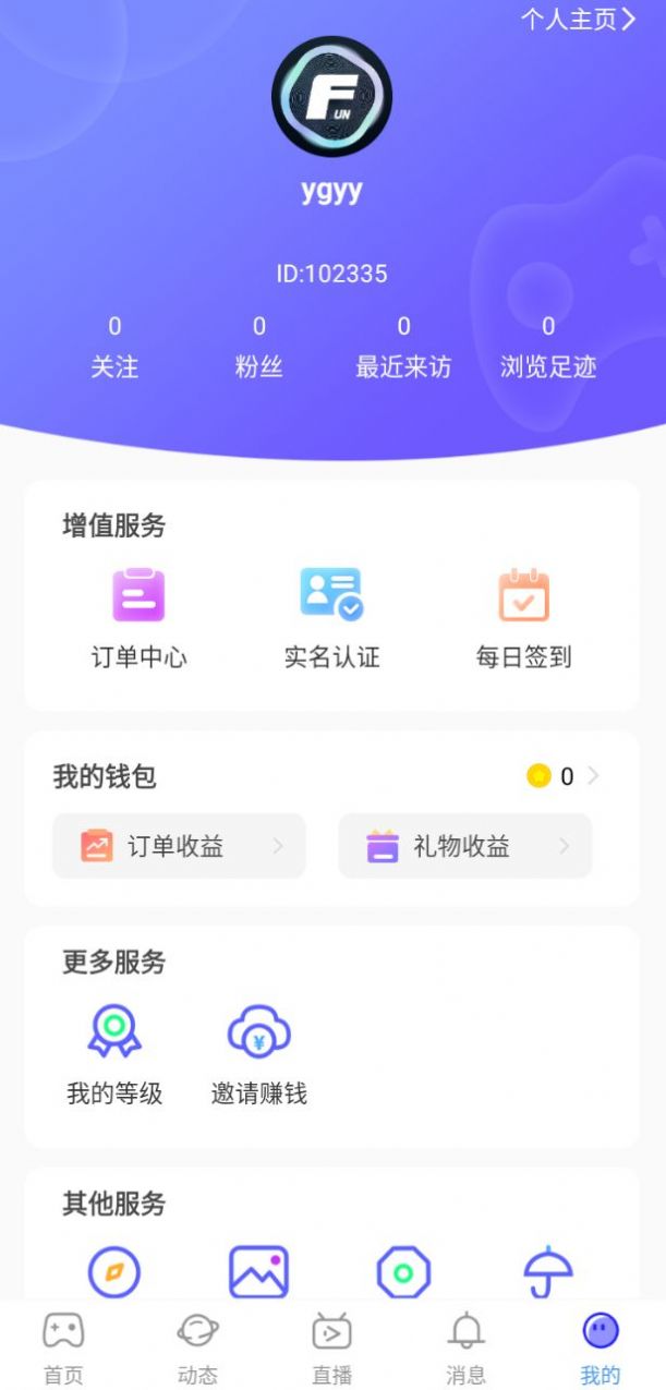 和和友圈app