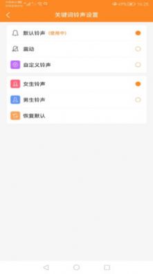 信息追踪器app