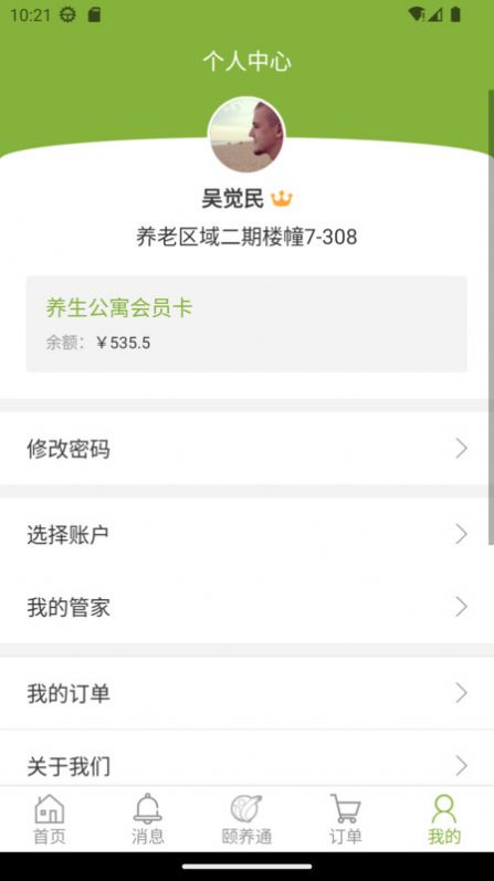 Yiyangtong family app