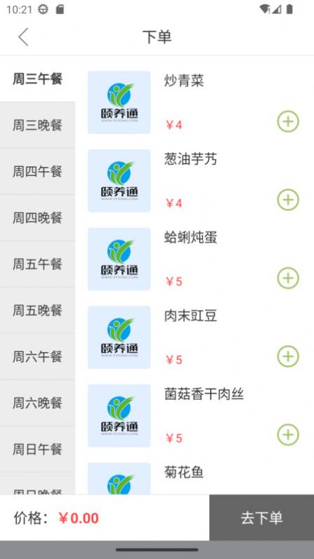 Yiyangtong family app