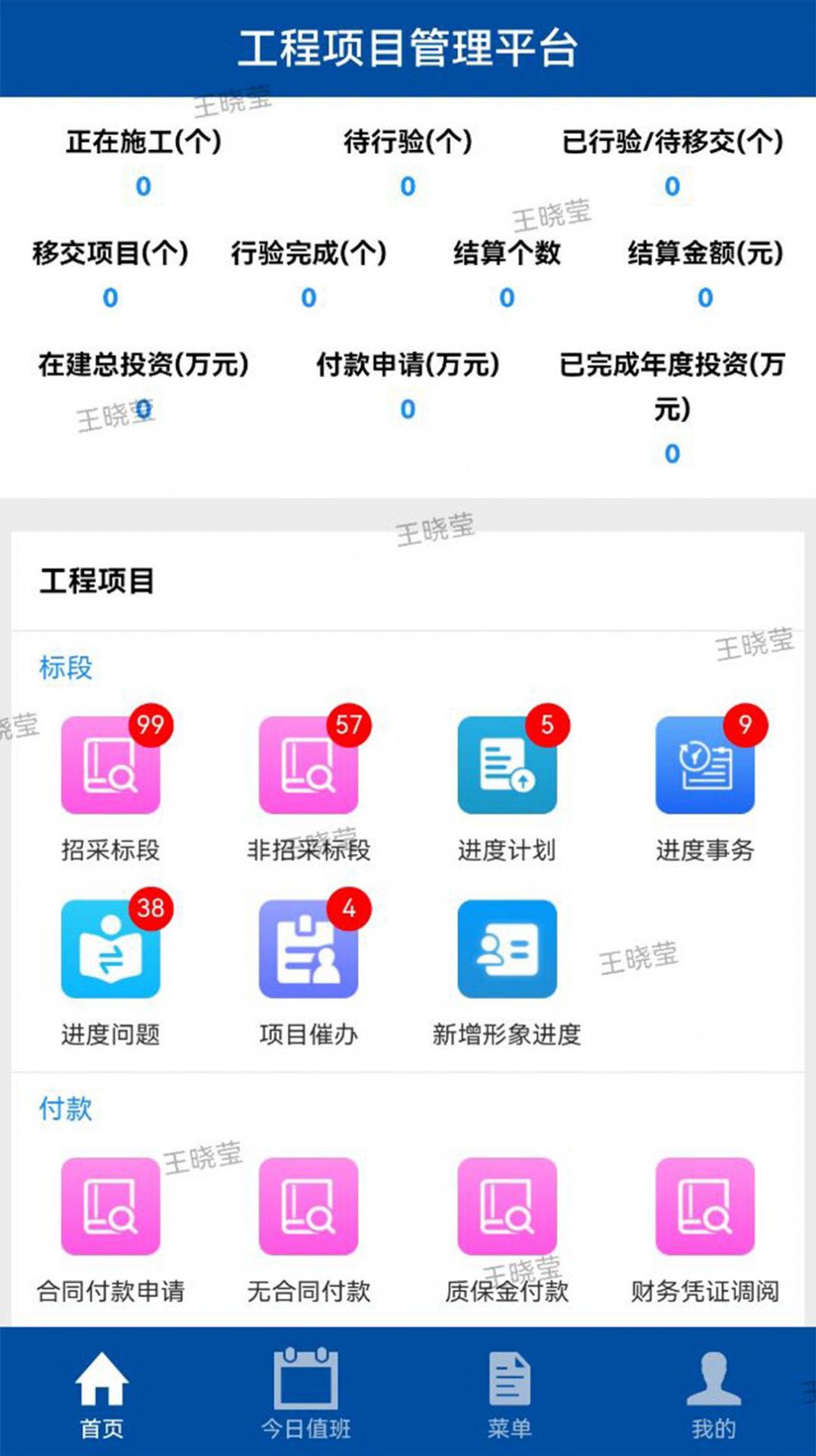 哈尔滨机场扩建app