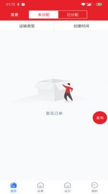 China Yiyunda cargo owner version app