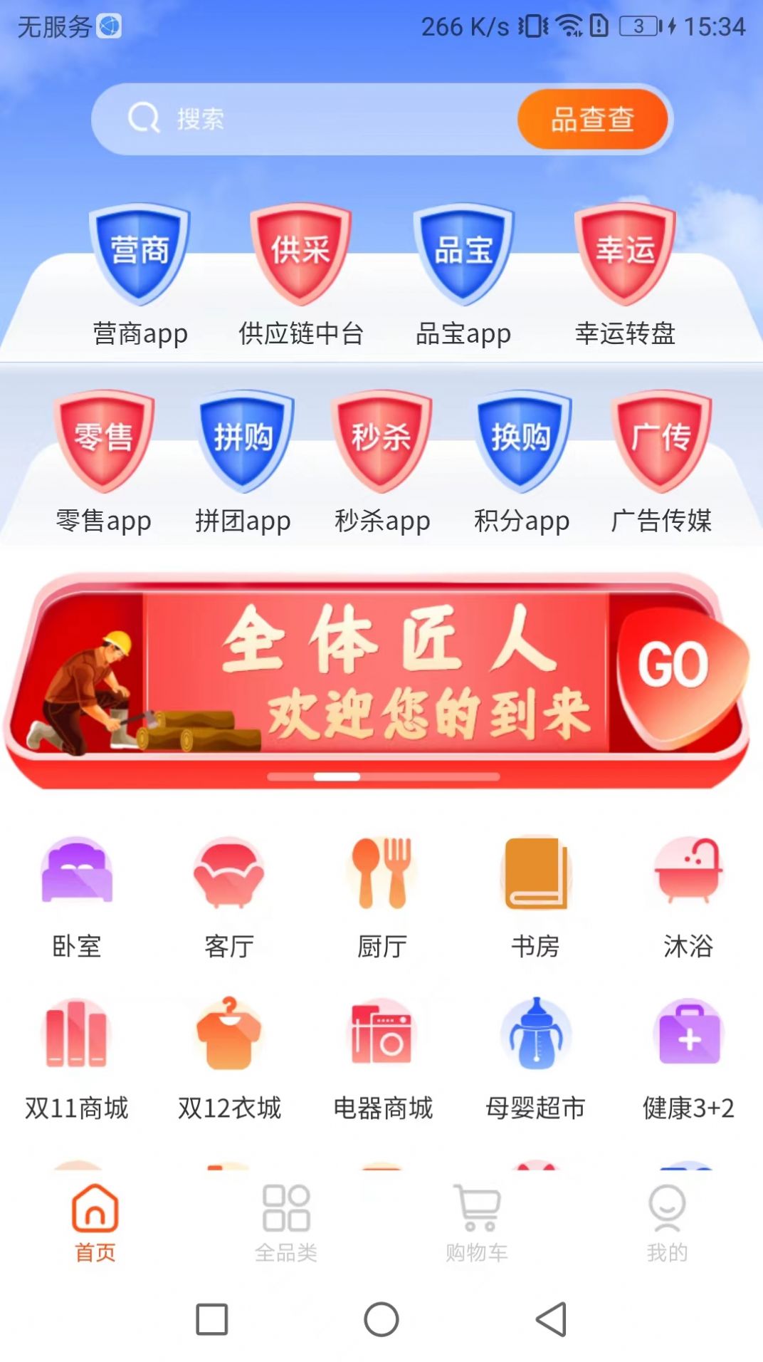 不佬商app