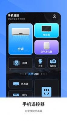 Multifunctional air conditioner remote control app