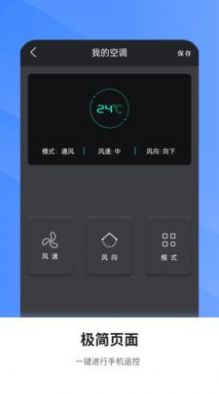 Multifunctional air conditioner remote control app