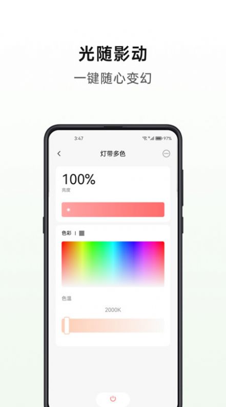 华太智慧家app