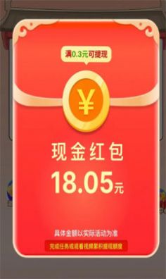 成语成财神app