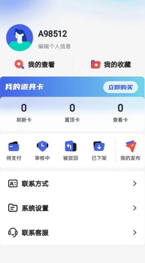 哔哔大象app