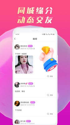 星糖视频聊天app