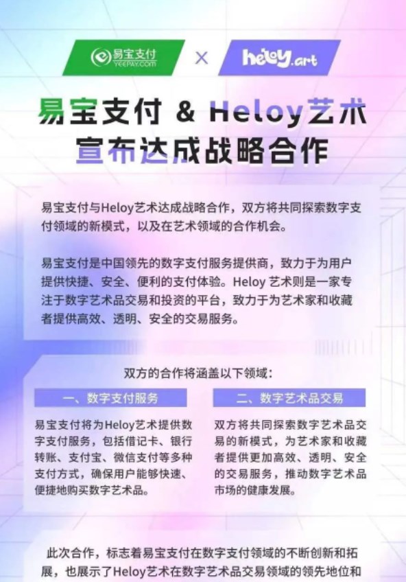 heloy Shuzang app