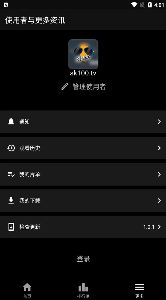 速看100app