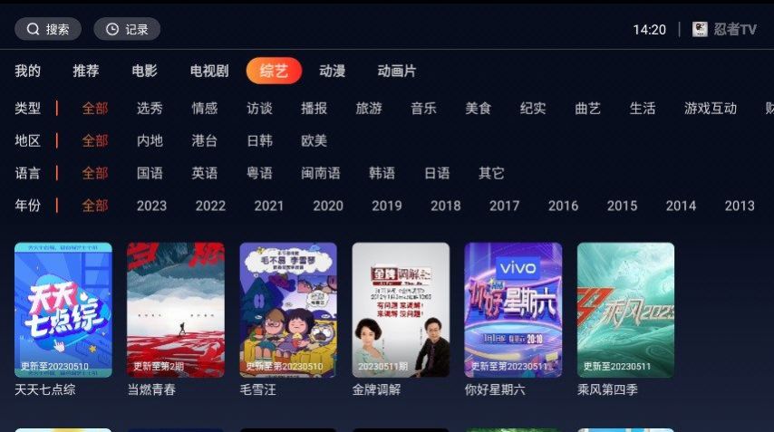 忍者TVapp