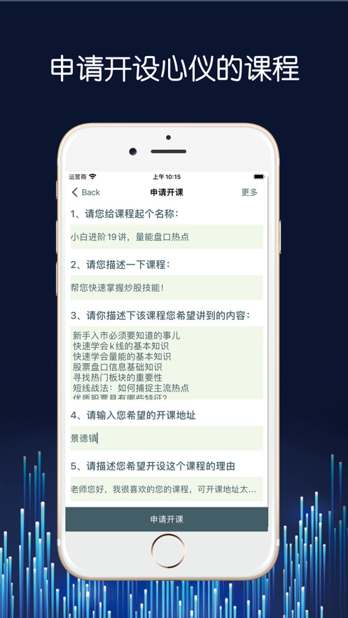 Xinbao Capital App