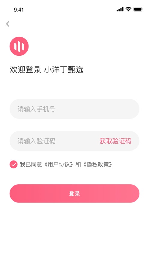 小洋丁甄选app