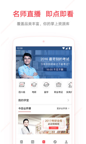 NetEase Youdao Dictionary 5.3 ad-free version