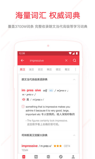 NetEase Youdao Dictionary 5.3 ad-free version