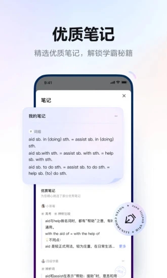 NetEase Youdao Dictionary