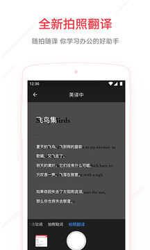 Dicionário NetEase Youdao Tradução on-line Versão chinesa para inglês