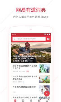 Dicionário NetEase Youdao Tradução on-line Versão chinesa para inglês