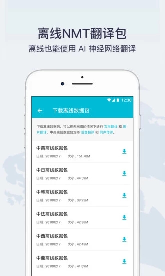 有道翻译app