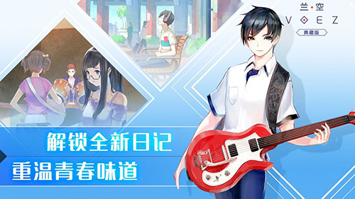 Lan Kong VOEZ mobile app