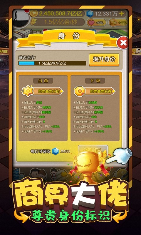 金币大富翁无限金币内购手机app v1.0.4