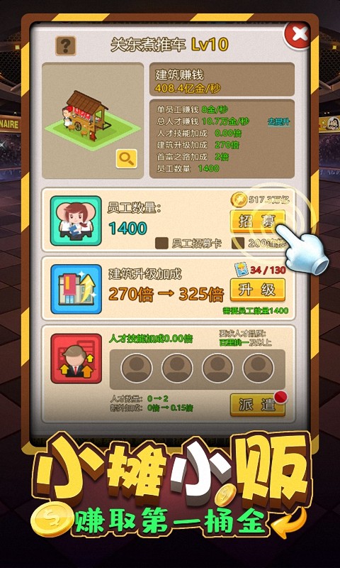 金币大富翁无限金币内购手机app v1.0.4