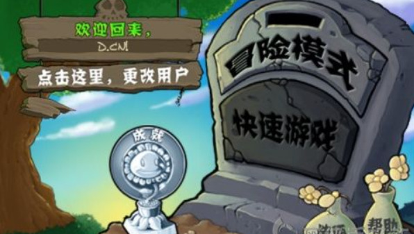 Plants vs. Zombies Infinite Sunshine Chinese version