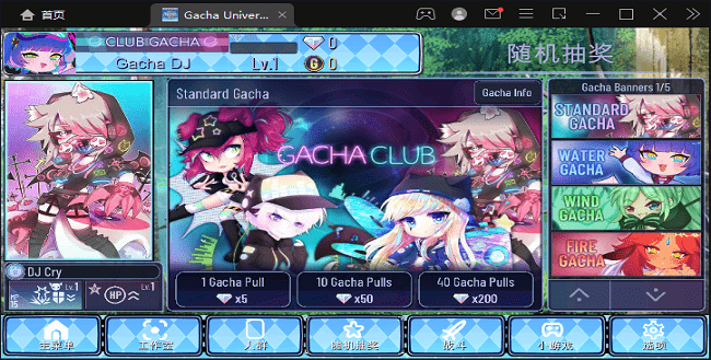 Gacha Universal Game Latest Version 2022