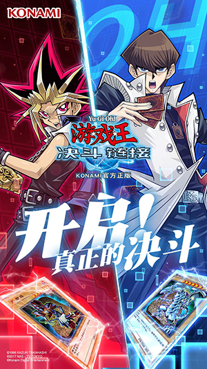 แอพมือถือ Yu-Gi-Oh! Duel Link