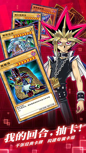 แอพมือถือ Yu-Gi-Oh! Duel Link