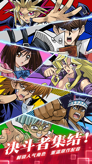 แอพมือถือ Yu-Gi-Oh! Duel Link